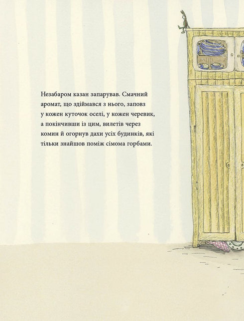 Мишача зимонька, ведмежий сніжище